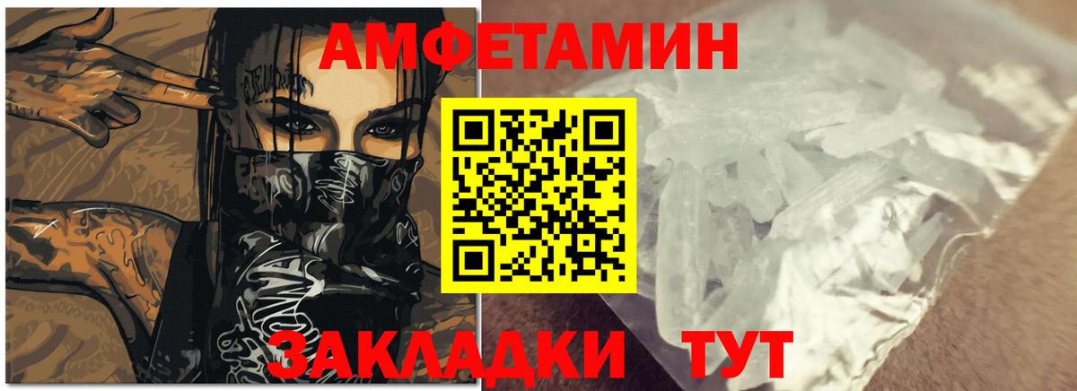 Amphetamine VHQ  Вход с VPN  Amphetamine  Орехово-Зуево 