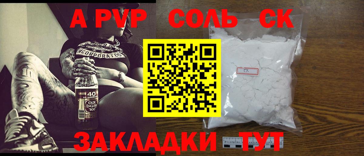 Alpha PVP мука  Alfa_PVP СК КРИС  Орехово-Зуево  Вход с VPN 
