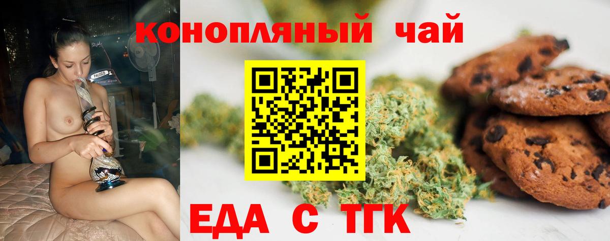 Орехово-Зуево  Canna-Cookies конопля  Вход с VPN 