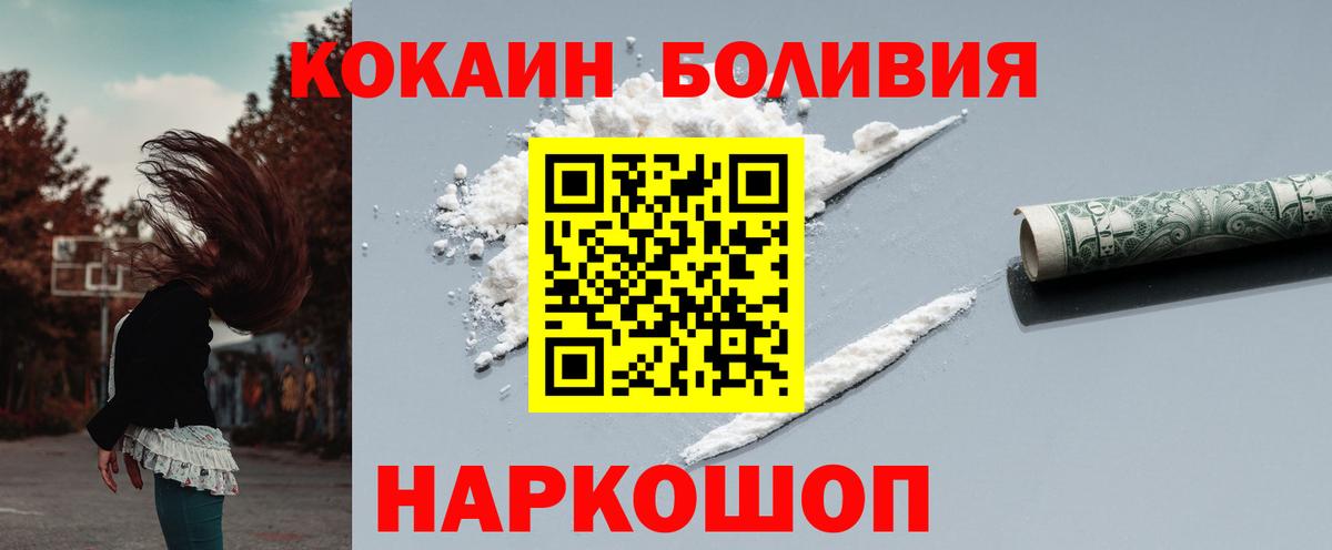 Орехово-Зуево  COCAIN 99%  Кокаин FishScale  Вход с VPN 