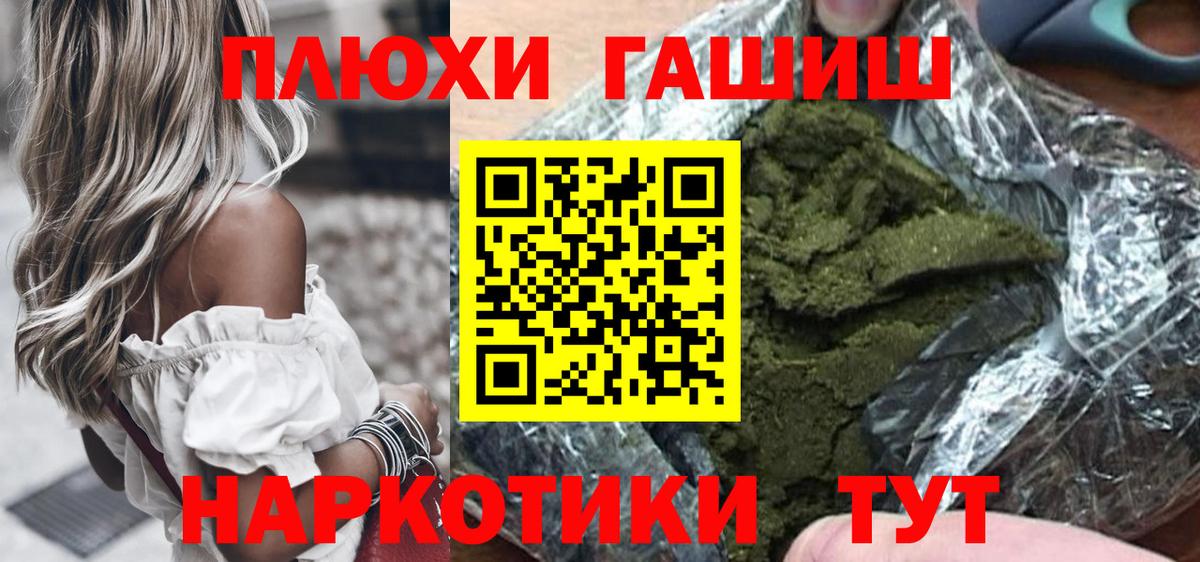 Орехово-Зуево  ГАШ hashish  Гашиш  ГАШИШ гашик  Вход с VPN 