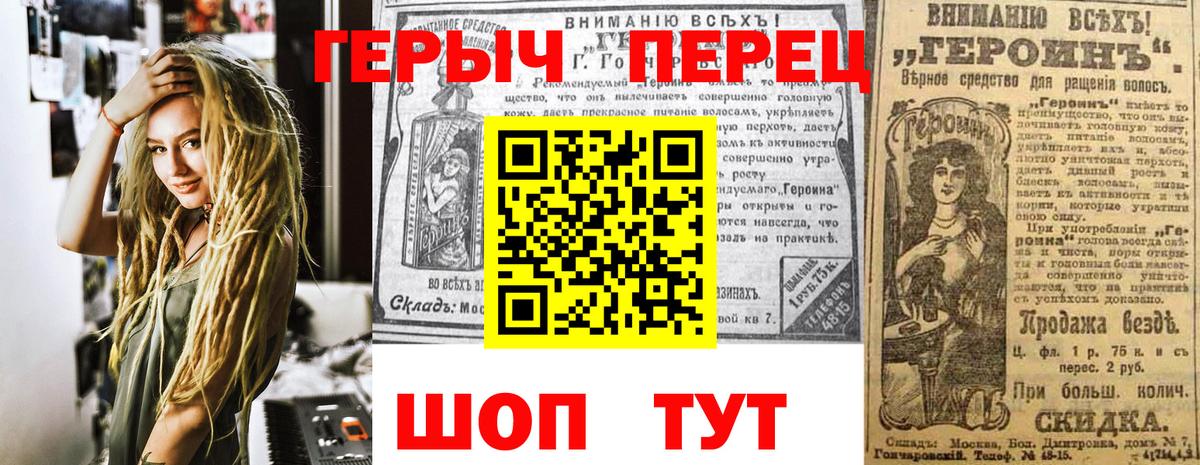 Героин VHQ Орехово-Зуево