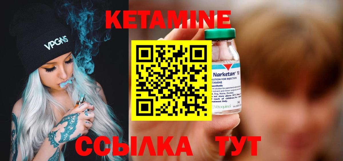 Орехово-Зуево  КЕТАМИН VHQ  Вход с VPN  Кетамин ketamine 