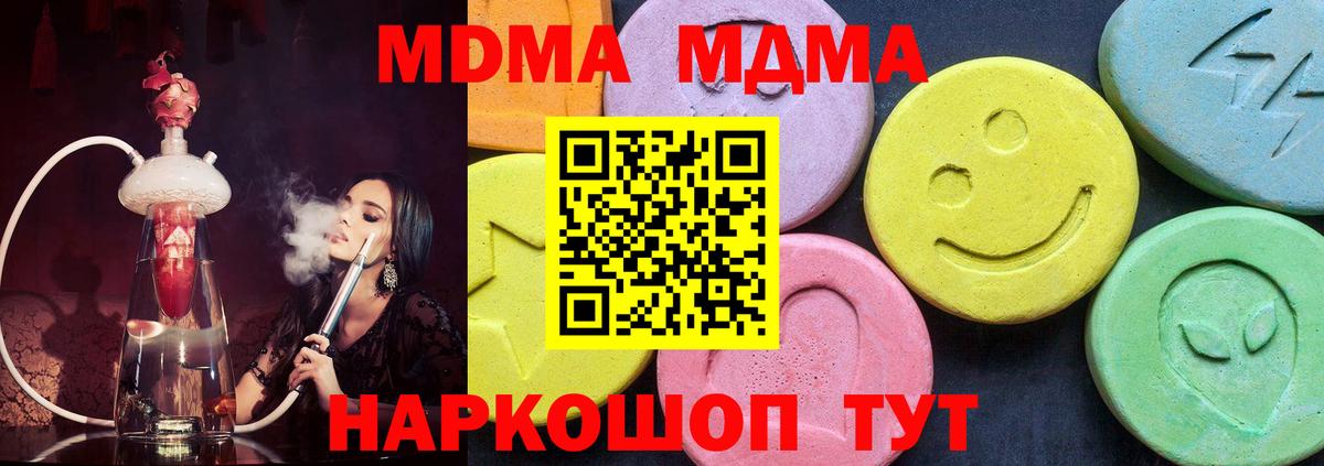 Орехово-Зуево  MDMA кристаллы  Вход с VPN 