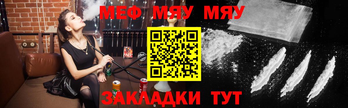 Меф мяу мяу кристаллы Орехово-Зуево