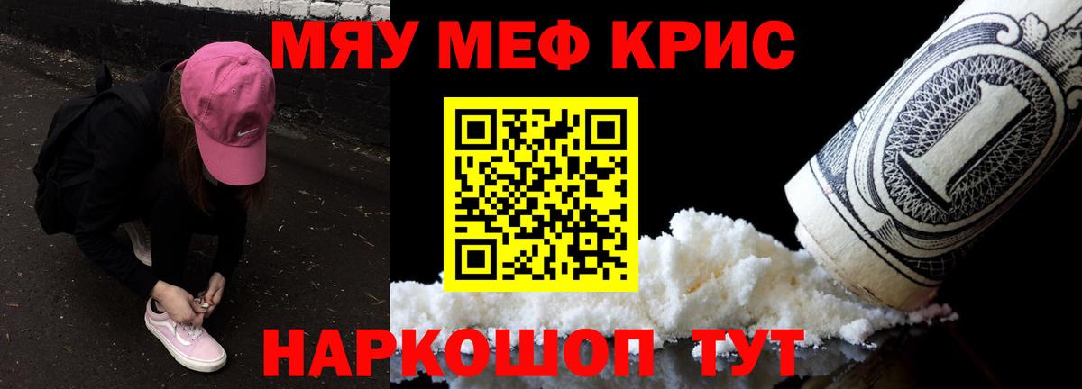 МЯУ-МЯУ mephedrone  Вход с VPN  Меф  МЯУ-МЯУ  Орехово-Зуево 