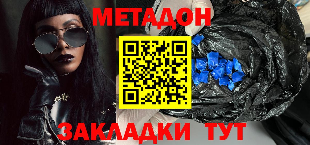 Орехово-Зуево  Метадон VHQ  Метадон methadone  Вход с VPN 
