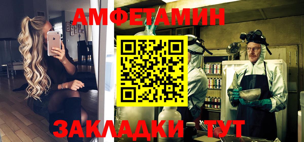 Первитин  Вход с VPN  Орехово-Зуево  МЕТАМФЕТАМИН кристалл 