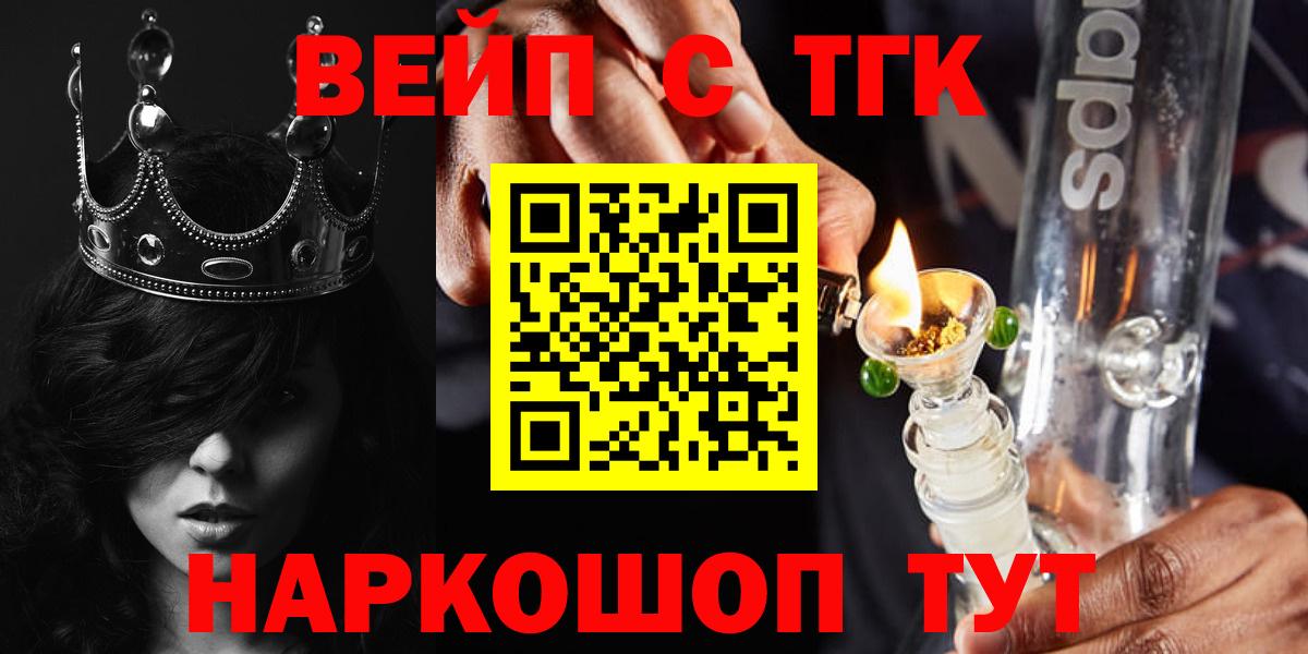 ТГК концентрат Орехово-Зуево