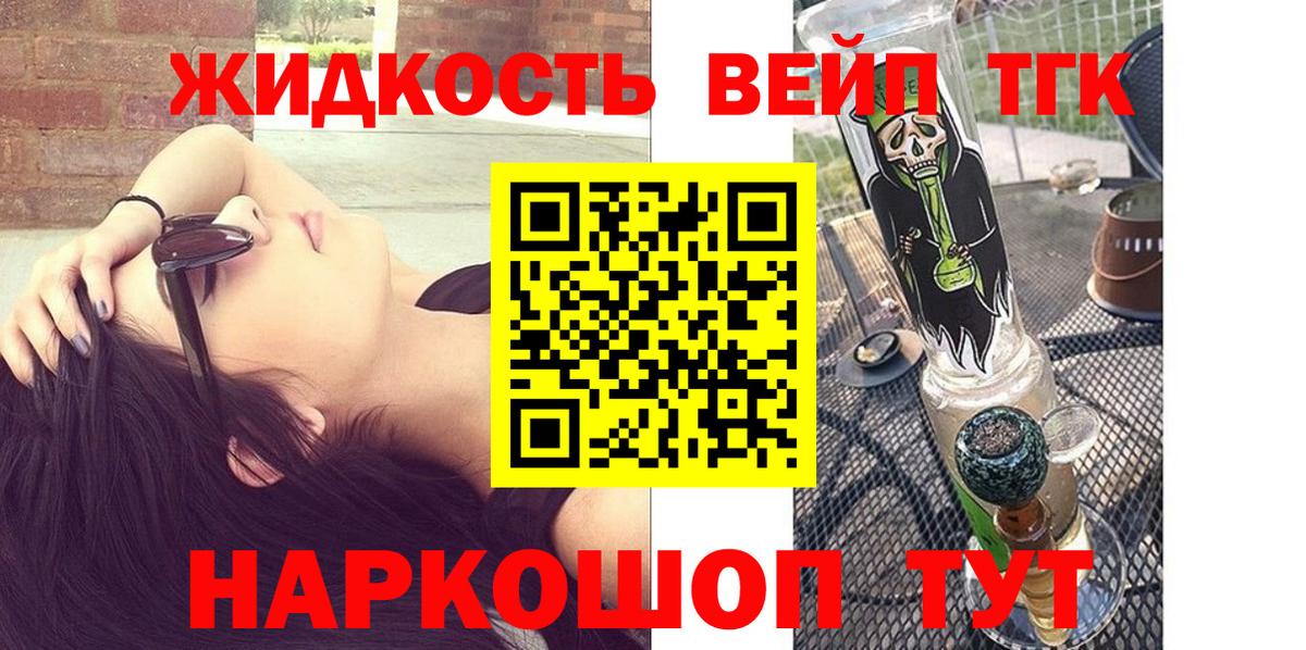Меф кристаллы  ГАШ  Конопля  КОКАИН  Орехово-Зуево  Вход с VPN  Альфа ПВП СОЛЬ   Codein 