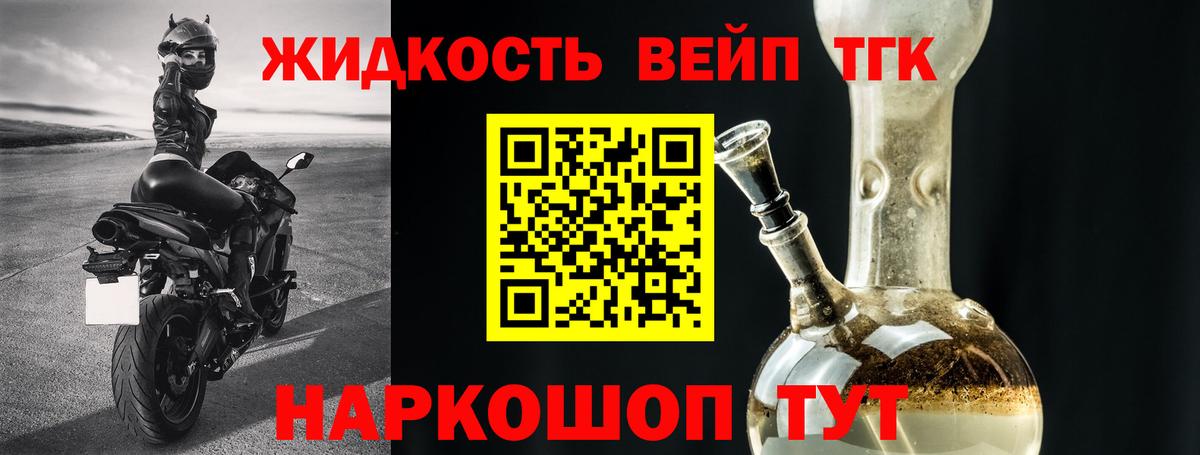 ТГК вейп  Дистиллят ТГК концентрат  Вход с VPN  МЕГА как зайти  Орехово-Зуево 