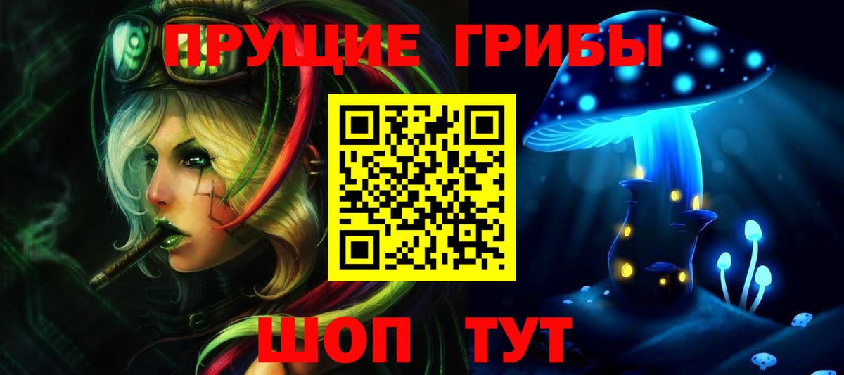 Орехово-Зуево  Галлюциногенные грибы мухоморы  Вход с VPN  Псилоцибиновые грибы мухоморы 